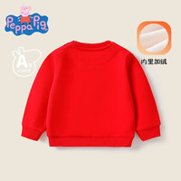小猪佩奇童装男童卫衣儿童长袖童装女童上衣宝宝圆领衣服中小童 蓝红绿字大红(加绒款) 100CM