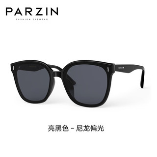 帕森（PARZIN）偏光太阳镜 男女通用潮流防晒眼镜 开车防紫外线驾驶墨镜91657 亮黑色（尼龙偏光）