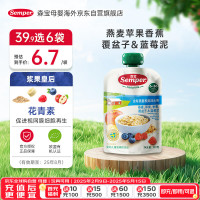 森宝 25年7月