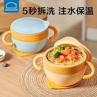 乐扣乐扣辅食碗注水保温碗婴儿不锈钢碗小汤碗带盖儿童餐具宝宝吃饭碗 温斯蓝-注水碗+扭扭叉勺