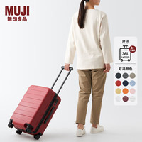 無印良品 MUJI(無印良品 )可自由调节拉杆高度硬壳拉杆箱(36L) 行李箱旅行箱可登机约21英寸 红色4A 21英寸 36L