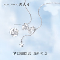 周大生铂金项链女款项链蝴蝶结套链百搭时尚4.59g