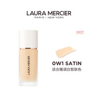 罗拉玛希 （LAURA MERCIER）轻透无瑕持妆粉底液0W1 SATIN 水润遮瑕 轻透粉底液0W1