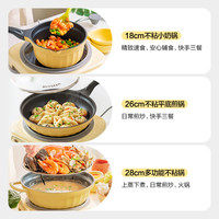 北鼎 BUYDEEM锅具全套家用不粘锅煎锅火锅汤锅手柄奶锅辅食炒菜乔迁套装 「热销系列」煎煮蒸3件套-小鹅黄