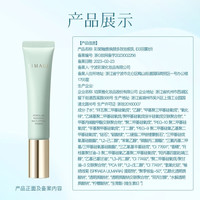 彩棠（TIMAGE）03控油妆前乳5ml+02遮瑕盘0.15g*3