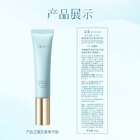 彩棠（TIMAGE）01保湿妆前乳5ml+02遮瑕盘0.15g*3