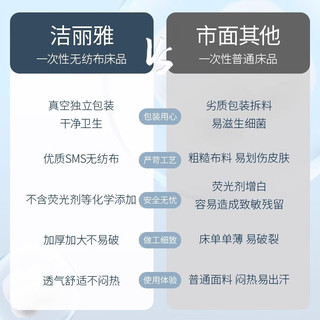洁丽雅 一次性床单被套枕套四件套 双人套装