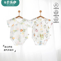 贝乐咿婴儿夏季衣服纯棉无骨包屁衣0-2岁男女宝宝贴身连体衣三角哈衣 6530小青蛙+6531热带雨林 80cm