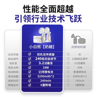 SnowBear小白熊双边吸奶器电动免手扶静音全自动挤奶便携无极 【全场景泵奶】通乳瓶*2+28mm随心杯*2+收纳盒