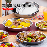 茶花不锈钢盘大圆盘子家用圆形托盘浅盘蒸盘铁菜盘碟子型装菜汤盘 【不锈钢餐盘】直径 1个 28cm