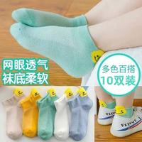 Caramella卡拉美拉儿童袜子男童女童棉袜网眼袜亲肤透气可爱卡通休闲袜 笑脸船袜M码混色 10双