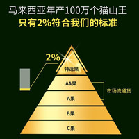 静羽马来西亚猫山王榴莲D197冷冻液氮新鲜水果黑 刺榴莲 金奖级净重3-3.6斤特级果 保4房