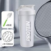 天喜摇摇杯运动水杯男生蛋白摇粉杯代餐奶昔杯刻度搅拌杯杯子 纯白 600ml 【加厚】+清洁刷