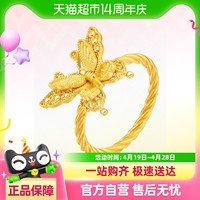周大福 CHOW TAI FOOK 金丝羽蝶足金戒指 13号 4.45g EOF1373