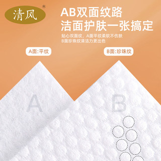 清风一次性洗脸巾毛巾加厚家用干湿两用美容卸妆棉柔洁面巾3袋装