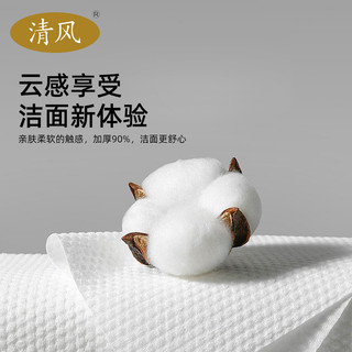 清风一次性洗脸巾毛巾加厚家用干湿两用美容卸妆棉柔洁面巾3袋装