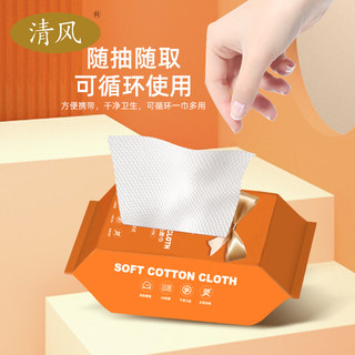 清风一次性洗脸巾毛巾加厚家用干湿两用美容卸妆棉柔洁面巾3袋装