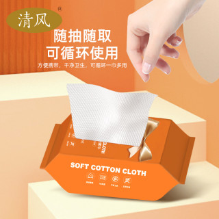 清风一次性洗脸巾毛巾加厚家用干湿两用美容卸妆棉柔洁面巾3袋装