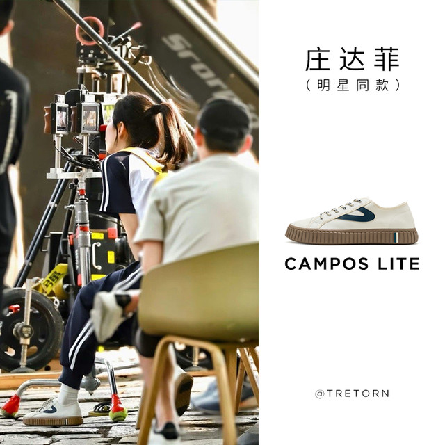 Tretorn 男女复古防泼水饼干鞋Campos休闲板鞋