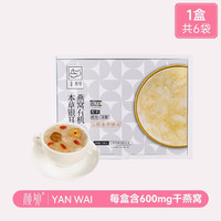 颜外 Yanwai 颜外 有机银耳羹 1盒*6袋