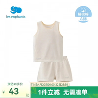 丽婴房（Les enphants）童装婴儿衣服儿童背心内衣套装男童棉质睡衣套装夏季家居服 黄色 100 cm/3岁