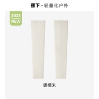 蕉下 冰袖防晒女冰薄袖套冰丝料开车防紫外线手袖户外夏季长款骑行