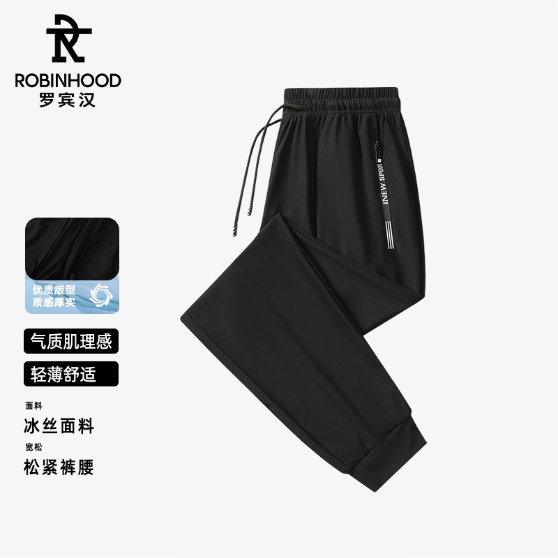  ROBINHOOD/罗宾汉 高弹力 运动裤