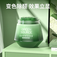绿之源 GREEN SOURCFE二代小绿罐去除甲醛果冻除醛魔盒强劲除醛罐4罐装 【二代除醛魔盒】4罐装