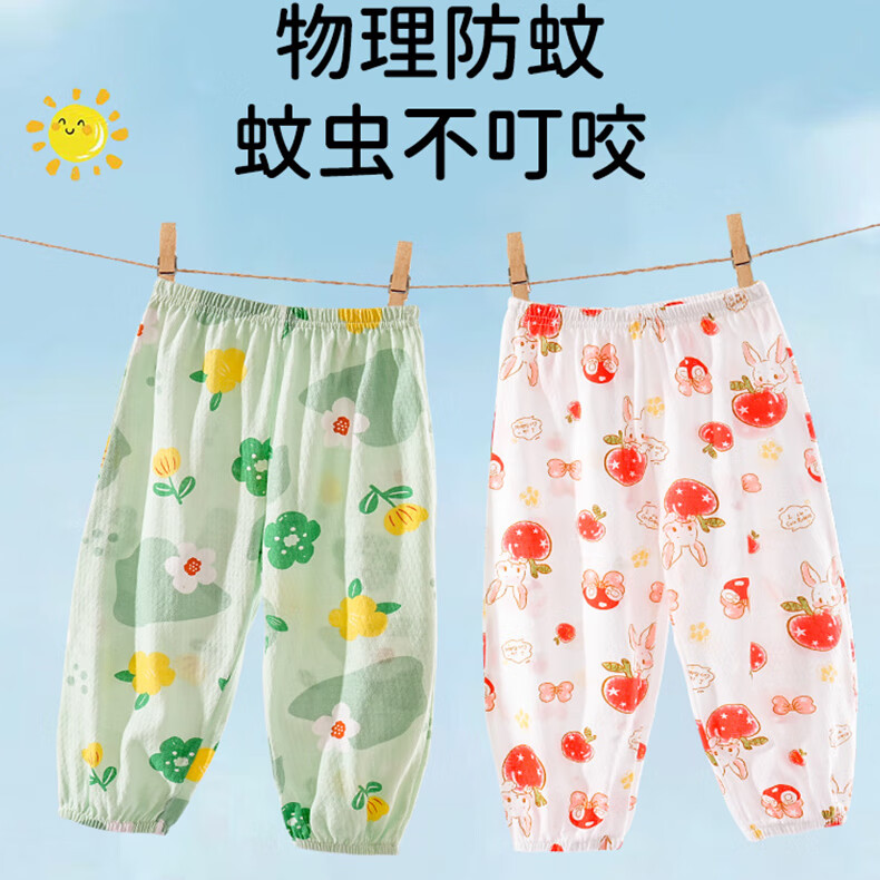  拥抱熊 透气 儿童防蚊裤