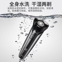 飞科 博锐剃须刀电动刮胡刀 便携款旋转式PS160