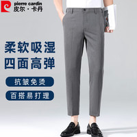 皮尔卡丹（pierre cardin）西裤男春季透气抗皱百搭时尚休闲青年正装商务九分裤深灰34 深灰（九分裤）