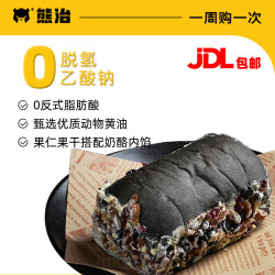 熊治 黑金坚果奶酪包 250g