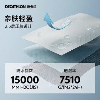 迪卡侬（DECATHLON）硬壳冲锋衣上衣男女户外防风登山徒步防水夹克风衣运动外套MH150 女款-云纱蓝 XL