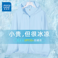 真维斯（JEANSWEST）防晒衣女夏季2025夏日运动外套冰丝轻薄宽松简约凉感防晒服女 蓝色 纯色 M