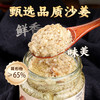 珍星鲜沙姜酱姜蓉酱广式白切鸡蘸料家用生姜泥新鲜广东