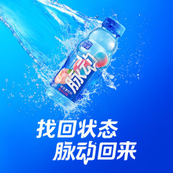 脉动 夏季饮料 400ML混合口味 便携迷你小瓶运动饮料低糖含维生素 青柠4 桃子4