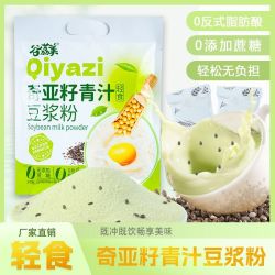 谷荔美 奇亚籽青汁豆浆粉 220g 健身代餐粉 0蔗糖纯豆浆粉