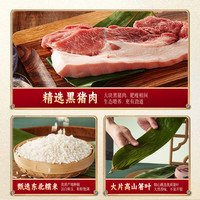 比比赞鲜肉粽子嘉兴风味新鲜蛋黄大肉粽端午早餐豆沙蜜枣甜粽