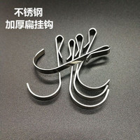 维诺亚不锈钢扁挂钩挂扁的挂钩S扁挂钩扁钩挂钩扁夹挂钩S型扁挂钩 扁钩5个-常用装