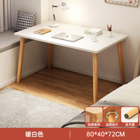 半隅雅居桌子简易出租屋电脑桌卧室家用女生小户型学习写字桌办公桌工作台 【小户型-回馈款】暖白色 80CM