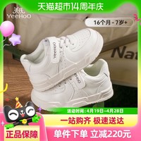 88VIP：英氏 童鞋儿童运动鞋2025春季男童软底小白鞋子女童宝宝板鞋熊猫鞋