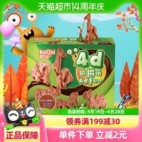 88VIP：酷秘 koobi 马来西亚进口酷秘动物4D拼拼乐饼干巧克力味100g儿童休闲小零辅食