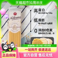 88VIP：La Molisana 茉莉莎娜意大利面直身形500g *1袋方便意粉速食通心粉意大利 进口