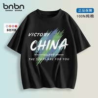班纳班纳男童短袖t恤纯棉半袖2025新款童装上衣大童男孩体恤女童夏装 (尺码偏小,建议拍大一码)