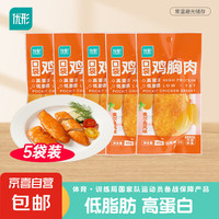 凤祥 口袋鸡胸肉 40g*5袋