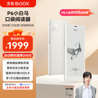 BOOX P6小白马6.13英寸墨水屏阅读器电纸书 类手机尺寸 智能护眼看书阅读电子纸小屏电子书口袋阅 发布