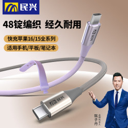 民兴 双头type-c快充数据线1.2m 钛金色-自带收纳带