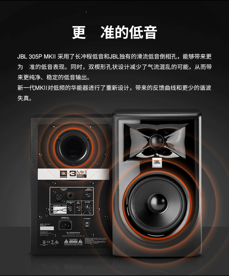 杰宝JBL 305P MkII 监听音箱黑色单支【报价价格评测怎么样】-什么值得买