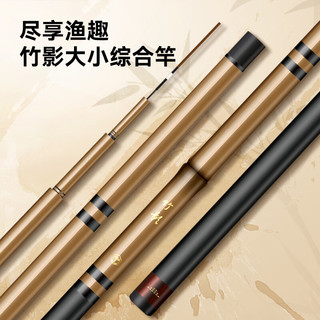 京东京造 竹影小综合仿竹钓鱼竿手竿超硬轻量碳素鲢鳙竿鲤鱼台钓竿4.5m 4.5H 28调 小综合