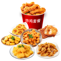 惠发（HIFIRST） 炸鸡套餐冷冻半成品炸鸡小吃空气炸锅食材 炸牛奶+薯条2袋+盐酥鸡 +洋葱圈